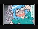 東方４コマ「がんばれ小傘さん」252 ダイエット編
