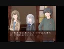 【二人実況】初見と既プレイと感動ノベルゲーム part12【TRUE REMEMBRANCE】