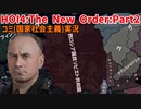 コミから始める！社会主義改革Part2【HOI4】【TNO】【The New Order】
