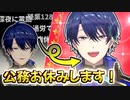とうとうブラック公務を離れホリデーを迎えるエアル王子【にじさんじ切り抜き】【春崎エアル】
