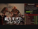 コレックを鍛えまくった結果がこれです│Total War WARHAMMER Ⅲ