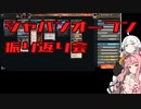 【MTGA】2022ジャパンオープン振り返り
