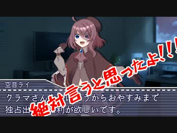 【HANASU】情報量が無駄に多いが特に意味がない誕生日から派生した動画【空音ライ】