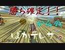 マリオカート8DX初心者ががんばって1位をとるだけ【#126】