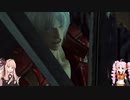 【VOICEROID実況プレイ】デビルハンターになりたい茜ちゃん Part13【DMC3SE】