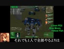 パワードール６ｍ４「ネイティブ　ダンサー」作戦・戦闘