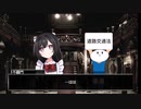 【シノビガミリプレイ】玉の緒よ　絶えなば絶えね　PART4