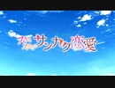 【歌詞付き】Heart beat/佐咲紗花【FULL】