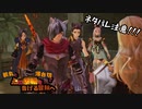 【刀剣乱舞偽実況】鶴丸と燭台切で心の黎明を告げる冒険へ　Part35【ネタバレ注意】
