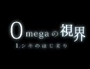 Omegaの視界 OP x264エンコ