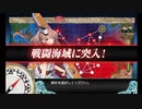 【艦これ】2022初秋イベE4（甲）輸送マス開放ギミックO2を機動部隊でS勝利2回（サブ艦多用）