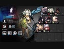【アークナイツ】危機契約＃8 デイリー8等級+指定契約 DAY13 高レアゴリ押し
