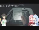【Blair Witch】魔女の森を探索するホラーゲーム#5【voiceroid実況】