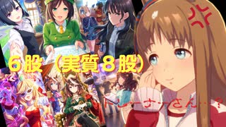 【ウマ娘】青春を６股（実質８股）で遊んでみた【四国めたん】