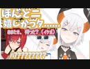 【レヴィアン】凸待ちに来てくれて本当に嬉しかったレヴィ【てぇてぇ】