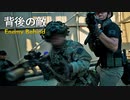【戦術訓練】混成チームの戦い