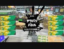 【プレイ動画】Splatoon3 ナワバリバトル