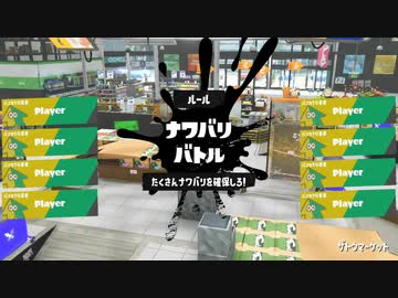 【プレイ動画】Splatoon3 ナワバリバトル