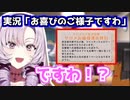 「サロメお嬢様満点特別杯」の実況中継で大喜びのお嬢様【壱百満天原サロメ/にじさんじ/切り抜き】