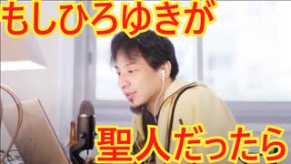 モラル999のひろゆきによる人生相談