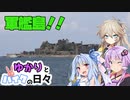 ゆかりとバイクの日々～2022九州ツーリング＃3