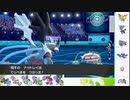 【ポケモン剣盾】S34ひびのポケモン伝説にサザンをひとつまみpart11【ブラックキュレム】