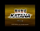 [Wii]戦国無双KATANA(SAMURAI WARRIOUS KATANA)FULL SOUND TRACK