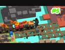 【unrailed!】線路は続くよどこまでも【げむおば】5駅目
