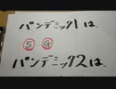 パンデミック２が、始まる可能性が、見えてきた。（全住民殺処分の可能性あり）