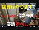家族で時事放談697日【反ワクチンだのピエロだの選ばなかった千葉県民の良識】国葬をやるのであれば、前例に則り不整合が生じないよう自治体や学校に弔意表明の要請をだすべきだ。【熊谷千葉県知事】