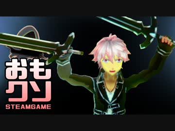 おもしろクソゲー【アイテムを拾うのに上段中段下段がある】キンゾクノカタナ