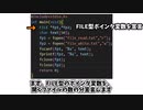 第七回「文字列とファイル操作」楽しく学ぼうC言語プログラミング教室！【ゆっくり解説】