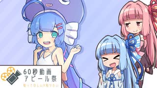 葵「2年後ぐらいには神絵師になっていると思うんで早めにフォローしておくといいですよ」茜「おこがましい」【60秒動画アピール祭】【イラストメイキング】