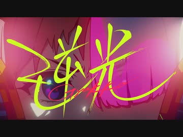 【平成ロックボイス】逆光/Ado  (Covered by ばーん)【歌ってみた】（ウタ from ONE PIECE FILM RED）