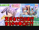 【ウマ娘】お得に天井ライトハローが狙える話があるから引いてみた【プリティーダービー】【ゆっくり実況】