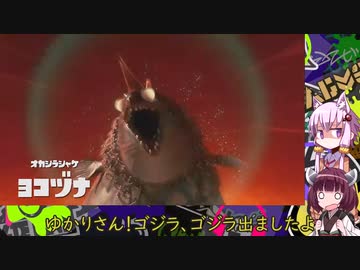 【ｽﾌﾟﾗﾄｩｰﾝ3】社畜ゆかりは今日も逝く！　#1