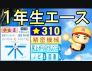 【入学式】#39 あの最強投手がキター！！衝撃の結末は必見！！【パワプロ2022 栄冠ナイン ゆっくり実況】