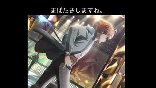 【サイスタ】悠介の新SSRが来たのでスキル演出見ていく。【2022-22】