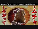 【テイルズ オブ エクシリア】Part17：ミラの足、グチャグチャになっちゃった…【トロコン&やり込み攻略解説実況】※ネタバレ注意