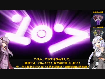 【第2回おあー杯　1回戦】緊張してガバをするあかりちゃん【遊戯王マスターデュエル】