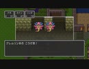１日約１０分冒険へ出る！ドラゴンクエストⅡ 悪霊の神々を実況プレイPart08