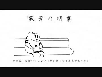 蘇芳の明瞭 歌ってみた