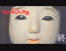 ただのゴリラと侵略者と犬ですね【怪奇特集！！おまえの知らない世界 #2】フリーホラーゲーム実況