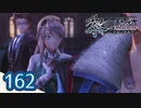#162 軌跡好きの【黎の軌跡】実況だよ