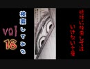 【season6】絶対に検索してはいけない言葉を検索してみた vol.18【めめちゃんの鍵..他】
