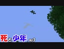 【RLクルルァ太イ】 死と少年.mp3 「ドラゴン狩り」