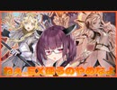 【遊戯王マスターデュエル】エクレシアちゃん大好ききりたんが使うEX破壊ドラグマデッキ　其の62【VOICEROID実況】
