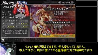 ナイツインザナイトメア　メリア編難易度ナイトメアpart22