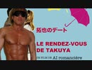 AIを使って拓也さんにデートをさせてみた