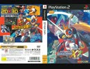 [VHS録画]「ロックマンX7（PS2）」ラストスパートステージ挑戦！